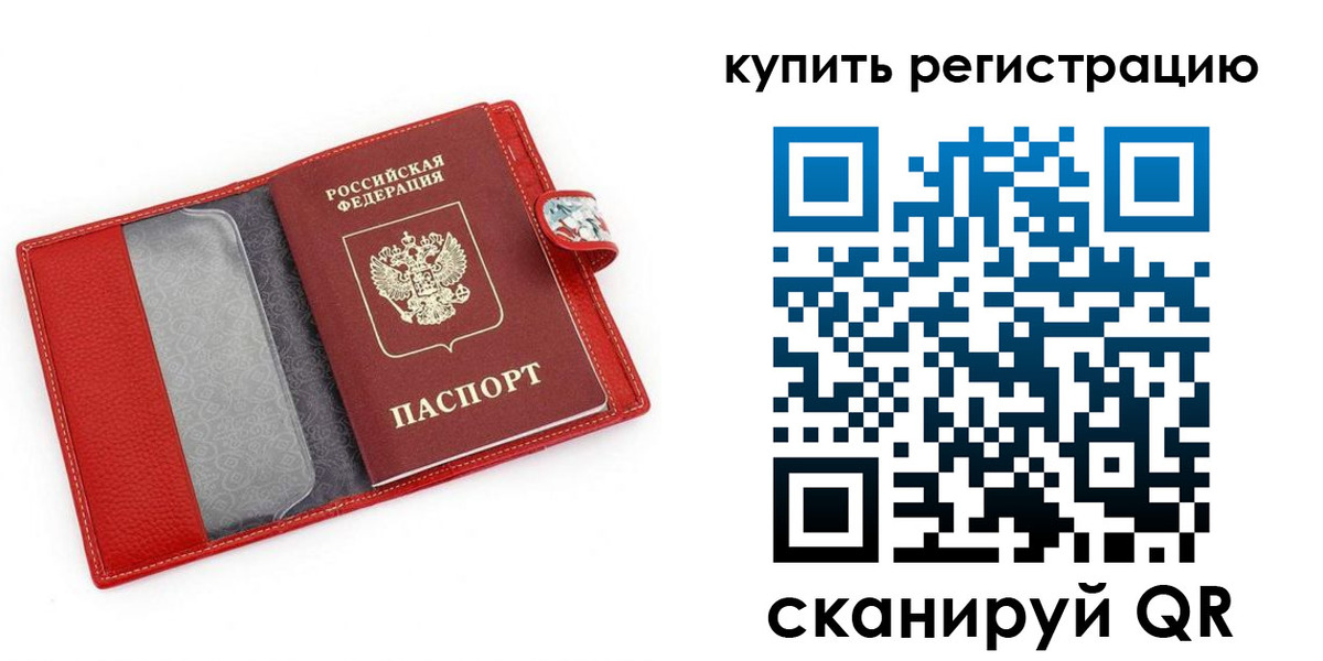 временная регистрация 2025 в Навашино