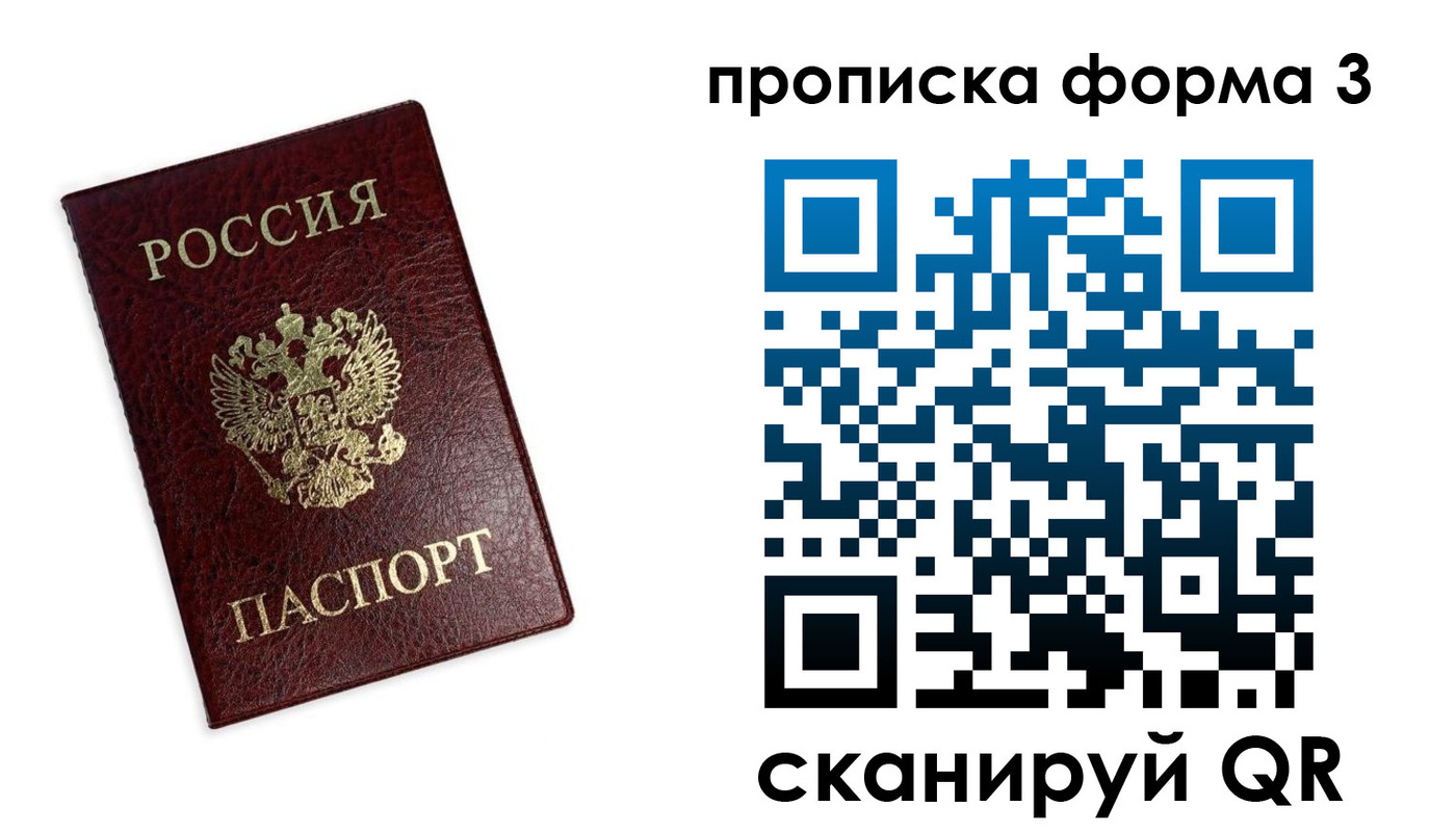 прописка регистрация в Навашино
