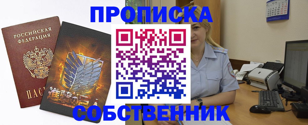 прописка регистрация в Навашино