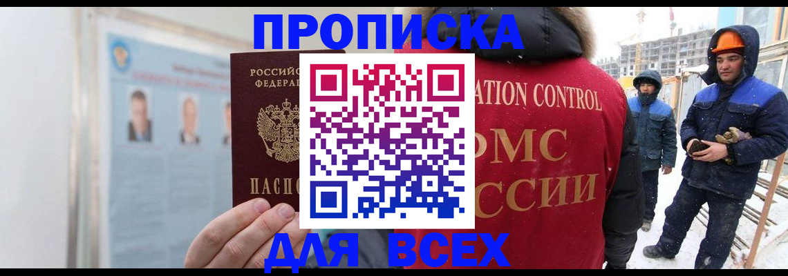 временная регистрация адрес в Навашино
