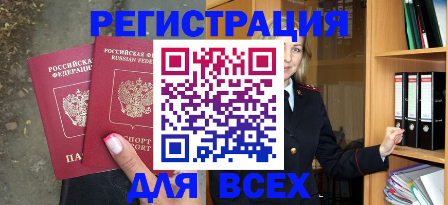 прописка иностранных граждан в Навашино