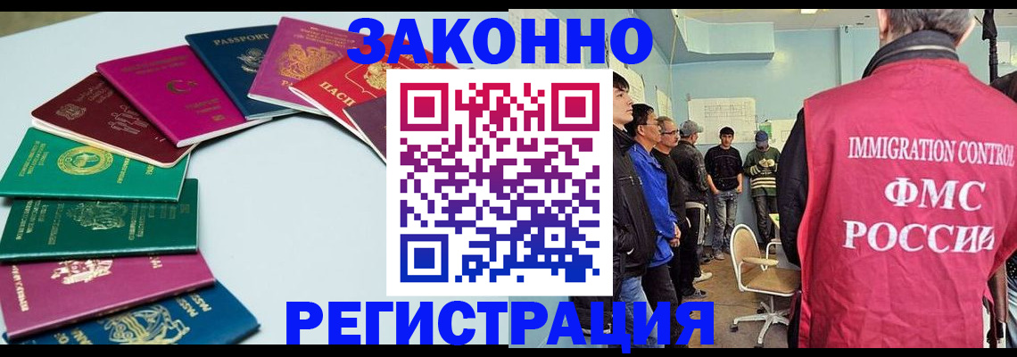 временная регистрация для школы в Навашино